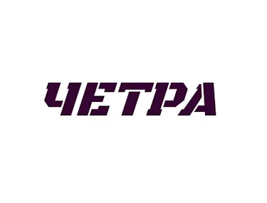 ООО "ЧЕТРА"
